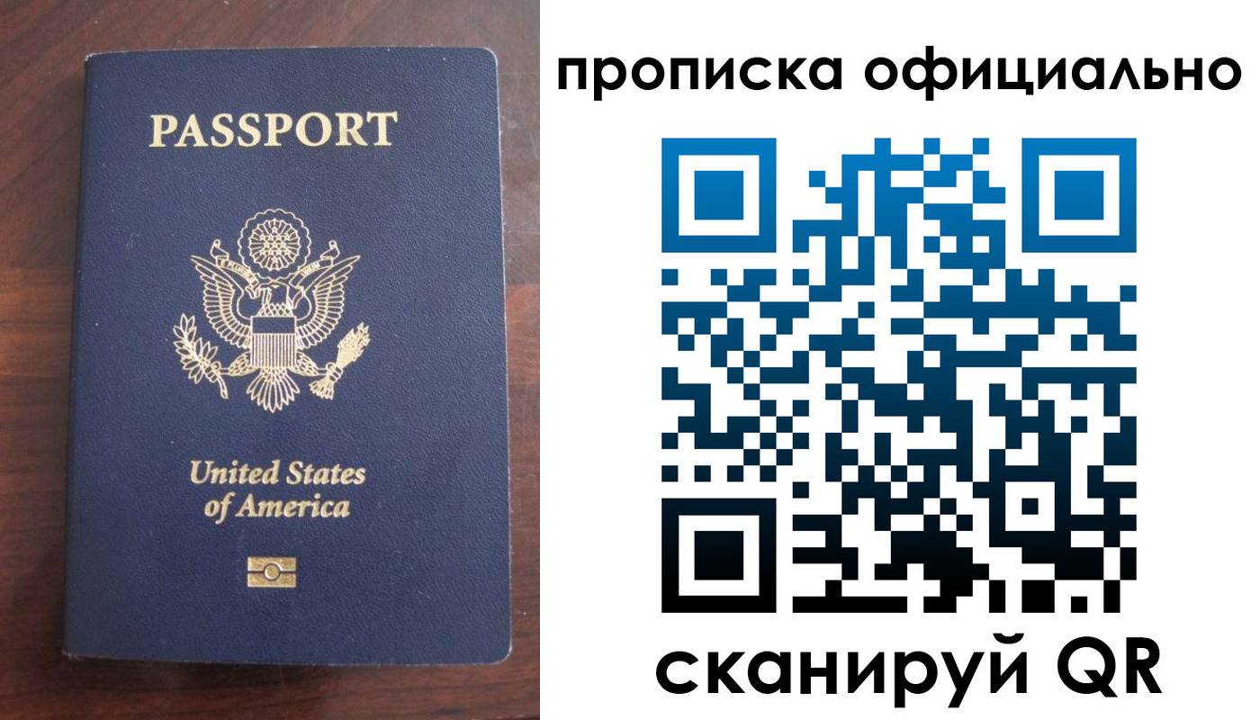 прописка в Цивильске