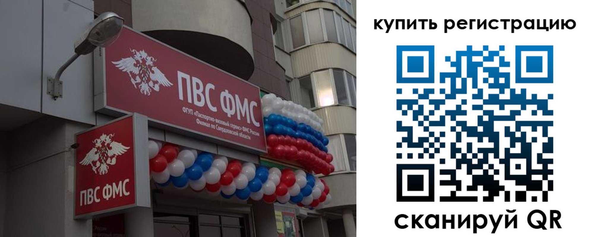 прописка в Цивильске