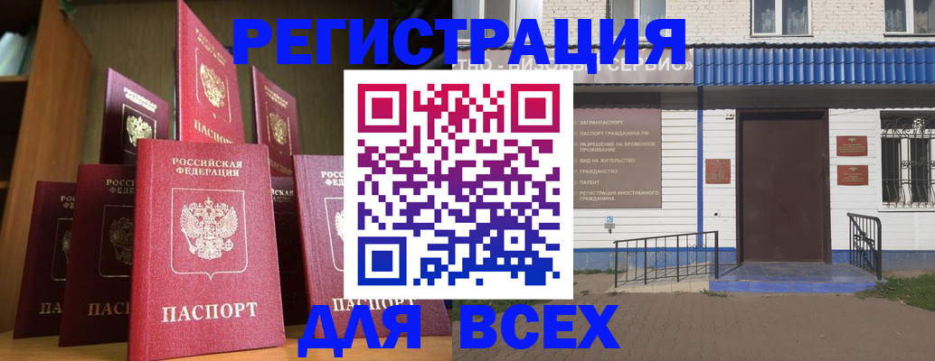 регистрация для дет. сада в Цивильске