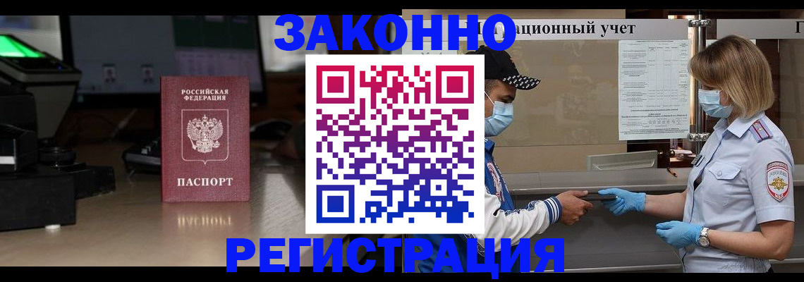 прописка штамп в Цивильске