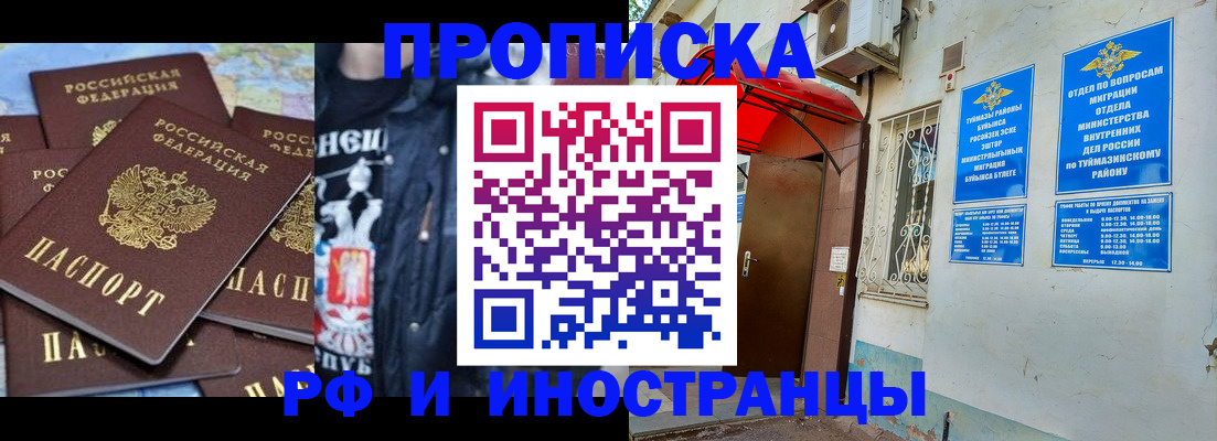 временная регистрация для всех в Цивильске