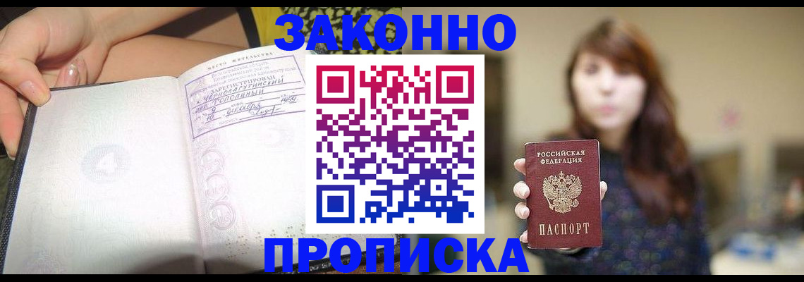 прописка для военкомата в Цивильске