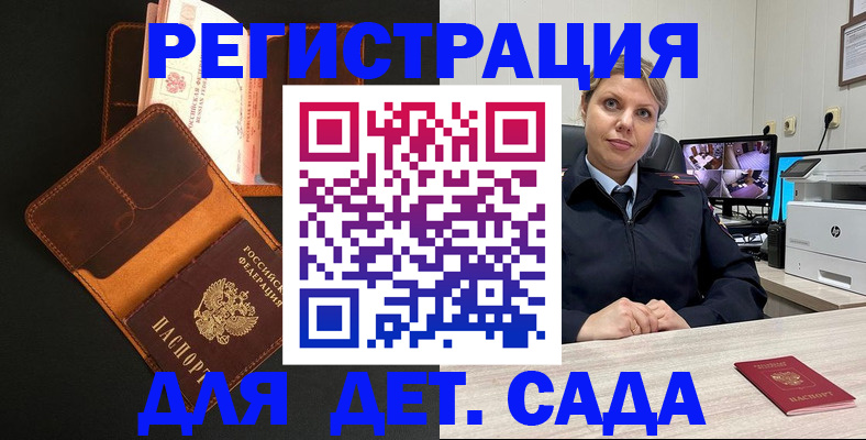 временная прописка в Цивильске