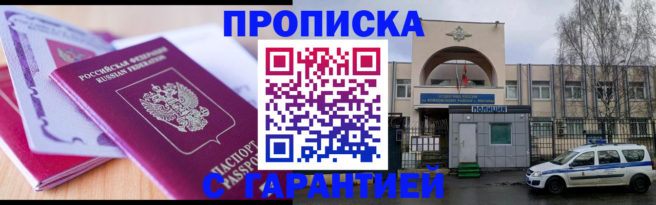 временная регистрация надежно в Цивильске
