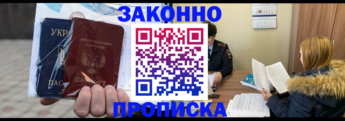 где прописаться в Цивильске